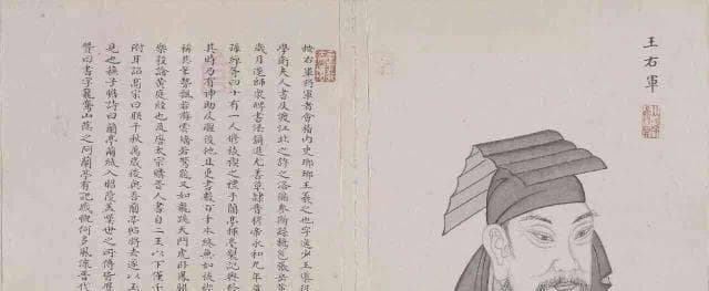 王羲之的书法为什么如此强大？