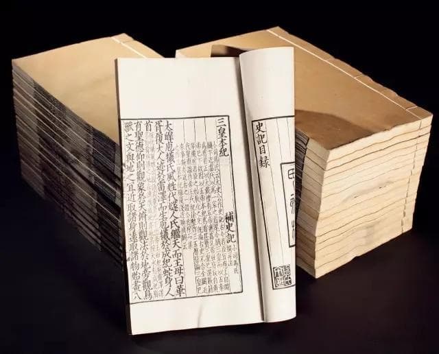 怎样读《史记》