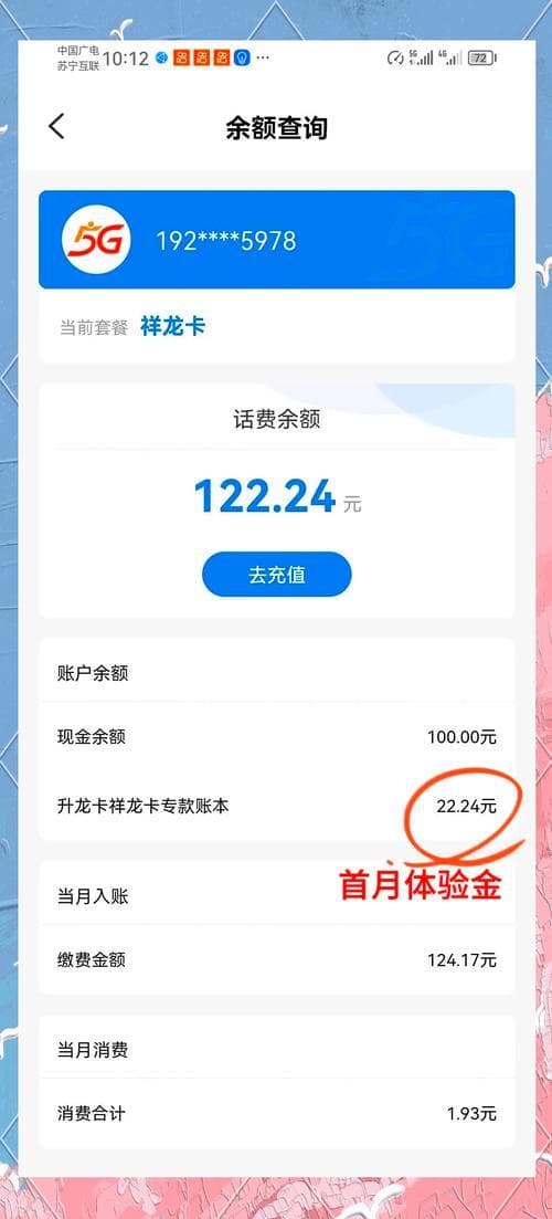 广电卡激活问题有哪些？