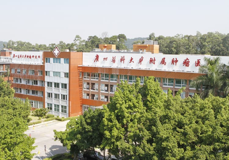 广州医科大学附属肿瘤医院：华南地区肿瘤防治研究的重要基地