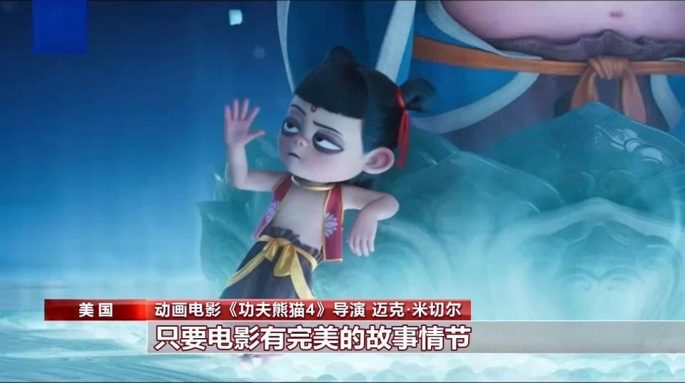 《功夫熊猫4》导演点赞中国动画电影：《哪吒2》是部史诗级大片