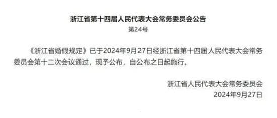 热搜第一！离婚后又复婚，能再休婚假吗？多地回应