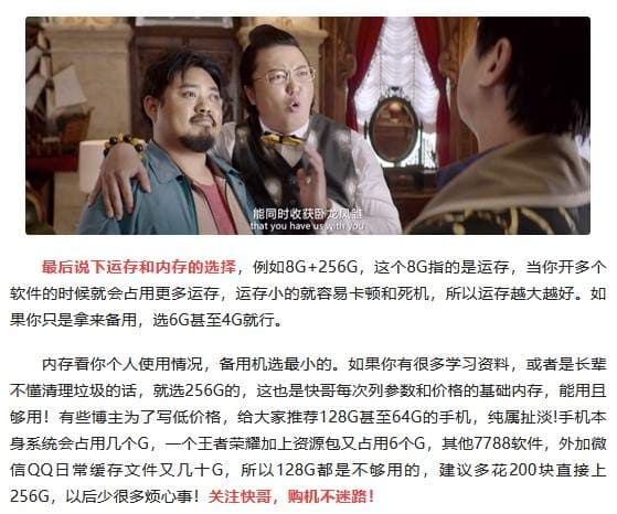手机内存买256的还是512G的好（手机256g内存和512内存有啥区别）