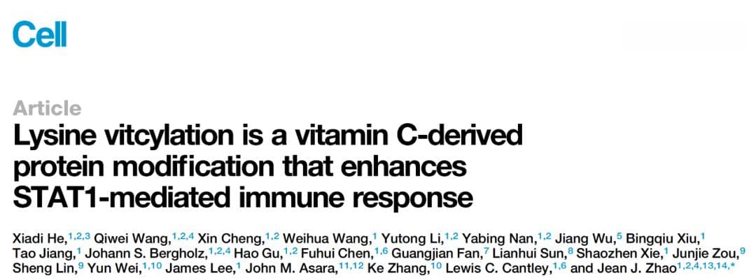 Cell | 要感冒时喝大量维C能缓解症状？新证据！不仅增强免疫、还有抗癌潜力
