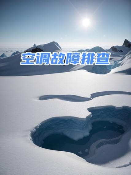 空调出现问题怎么办？如何有效排查故障原因？