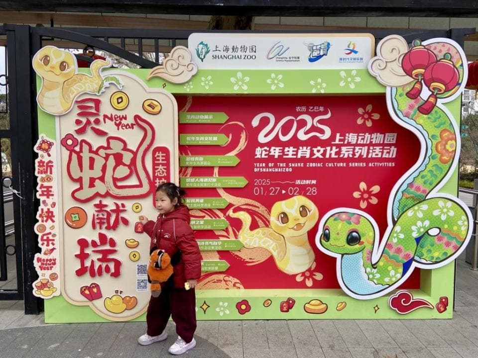 上海动物园展出多种蛇类，科普读本助力公众了解蛇类知识