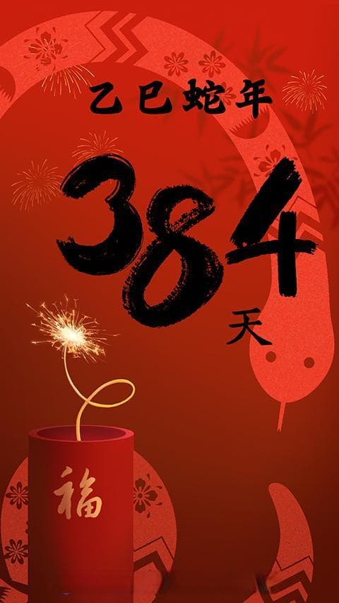 乙巳春节趣谈：蛇年倒比龙年长，咋回事？