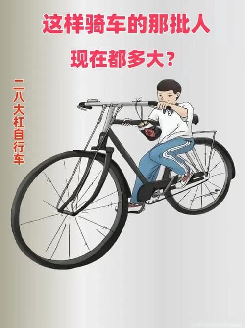 自已如何学骑自行车？轻松学会骑自行车：你的个人速成指南!
