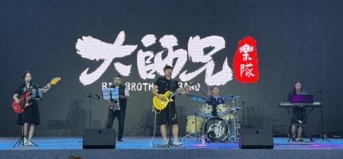 贵州本土乐队“大师兄乐队”，独特的音乐风格带你领略音乐魅力