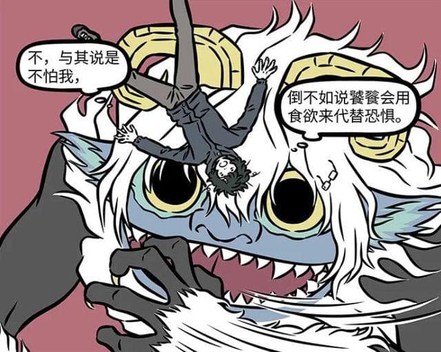 《有兽焉》角色设计揭秘：饕餮为何与众不同？