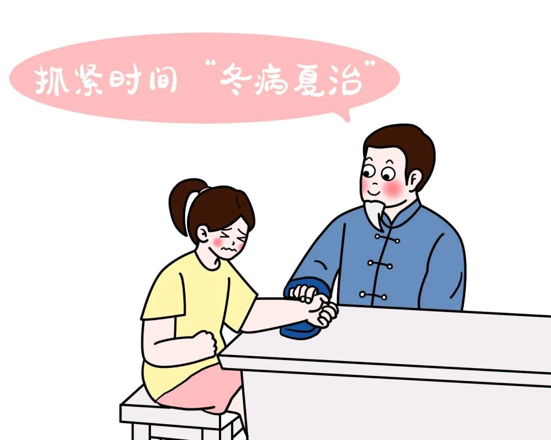 三伏养生，冬病夏治