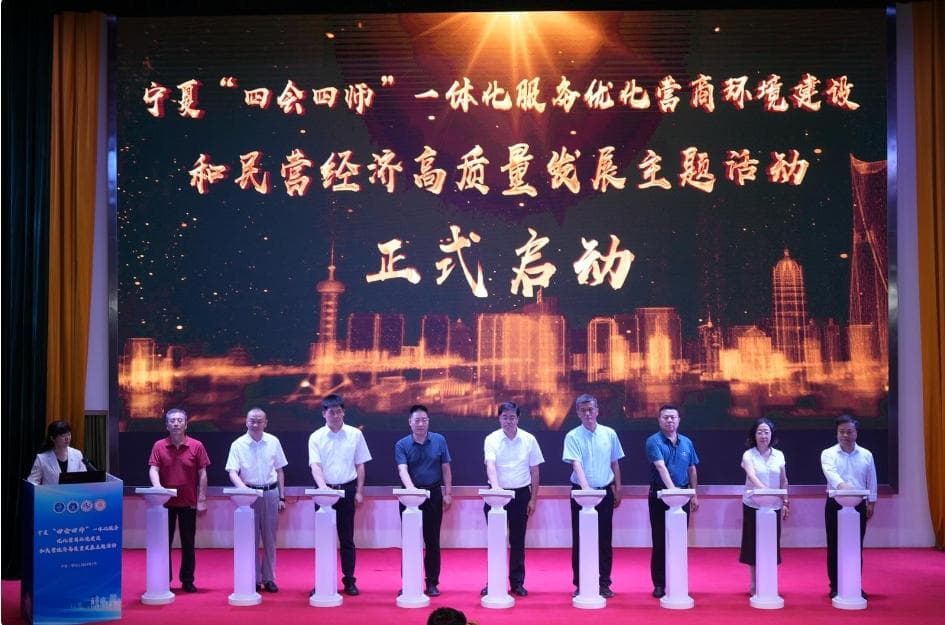 宁夏启动 “四会四师”一体化服务 4家协会组建125名专家公益服务团