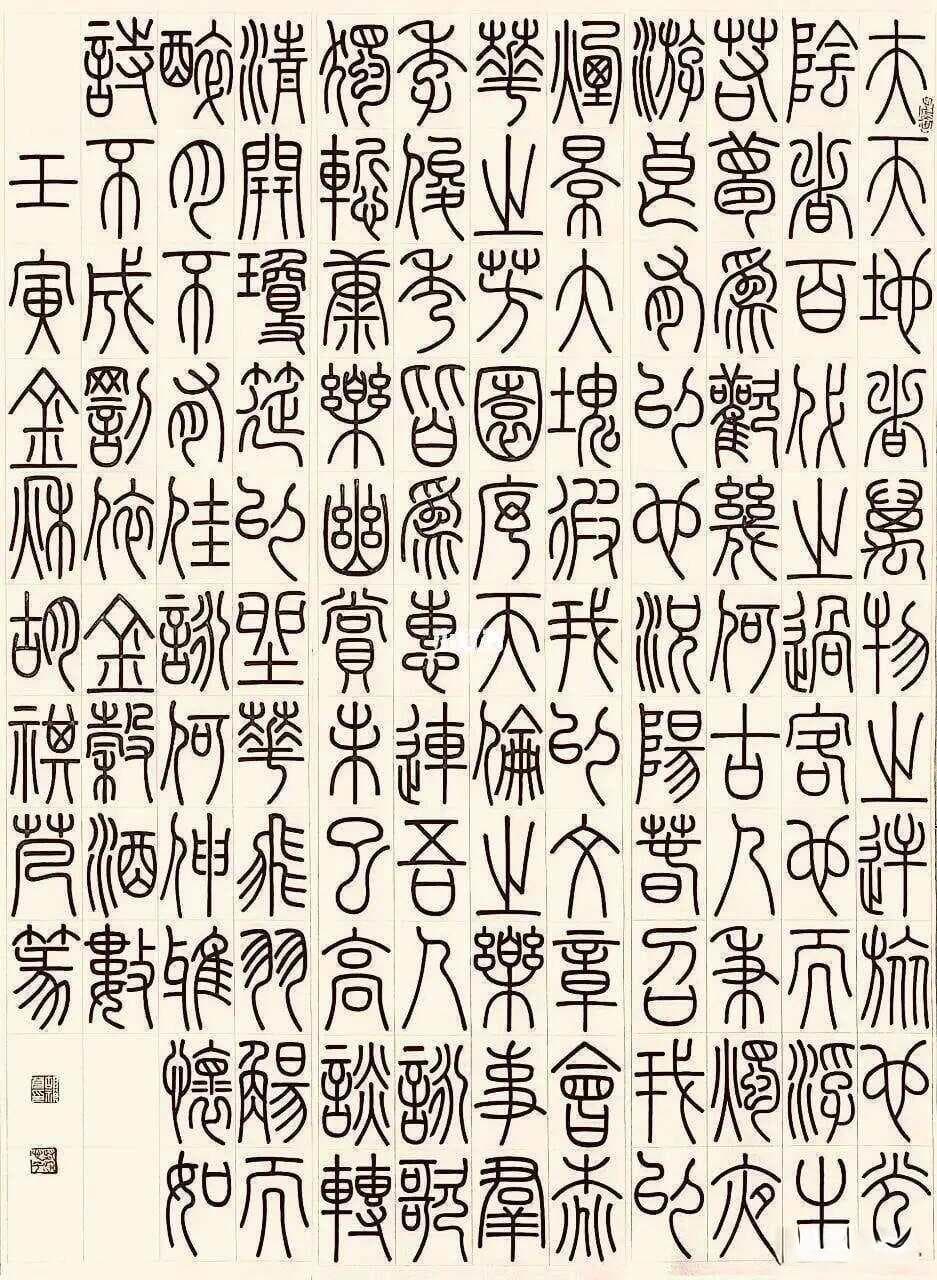 篆书、隶书、楷书、行书、草书有什么区别？各自有什么特点？
