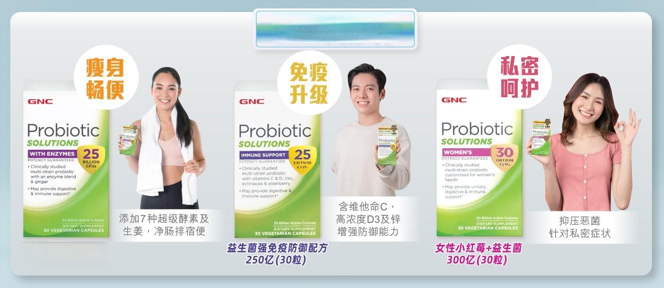 GMP认证益生菌：守护全家肠道健康的明智之选