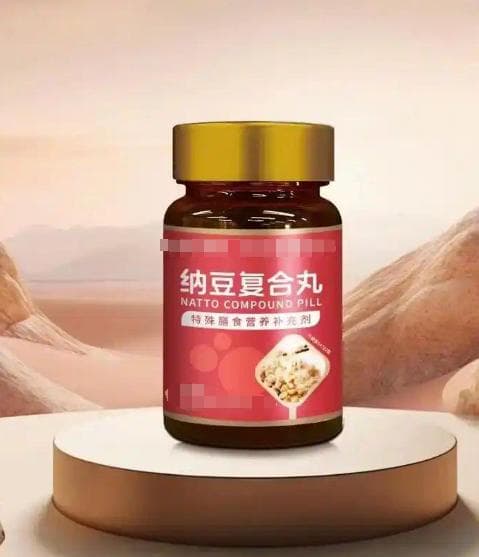 纳豆激酶的功效与作用