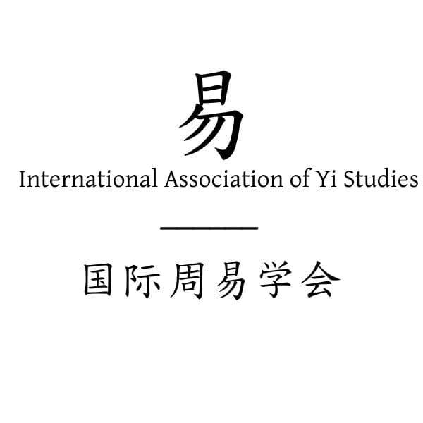 国际周易学会：连接传统智慧与全球未来的桥梁