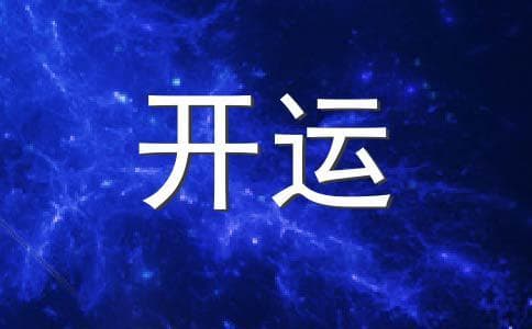 处女座的幸运色是什么