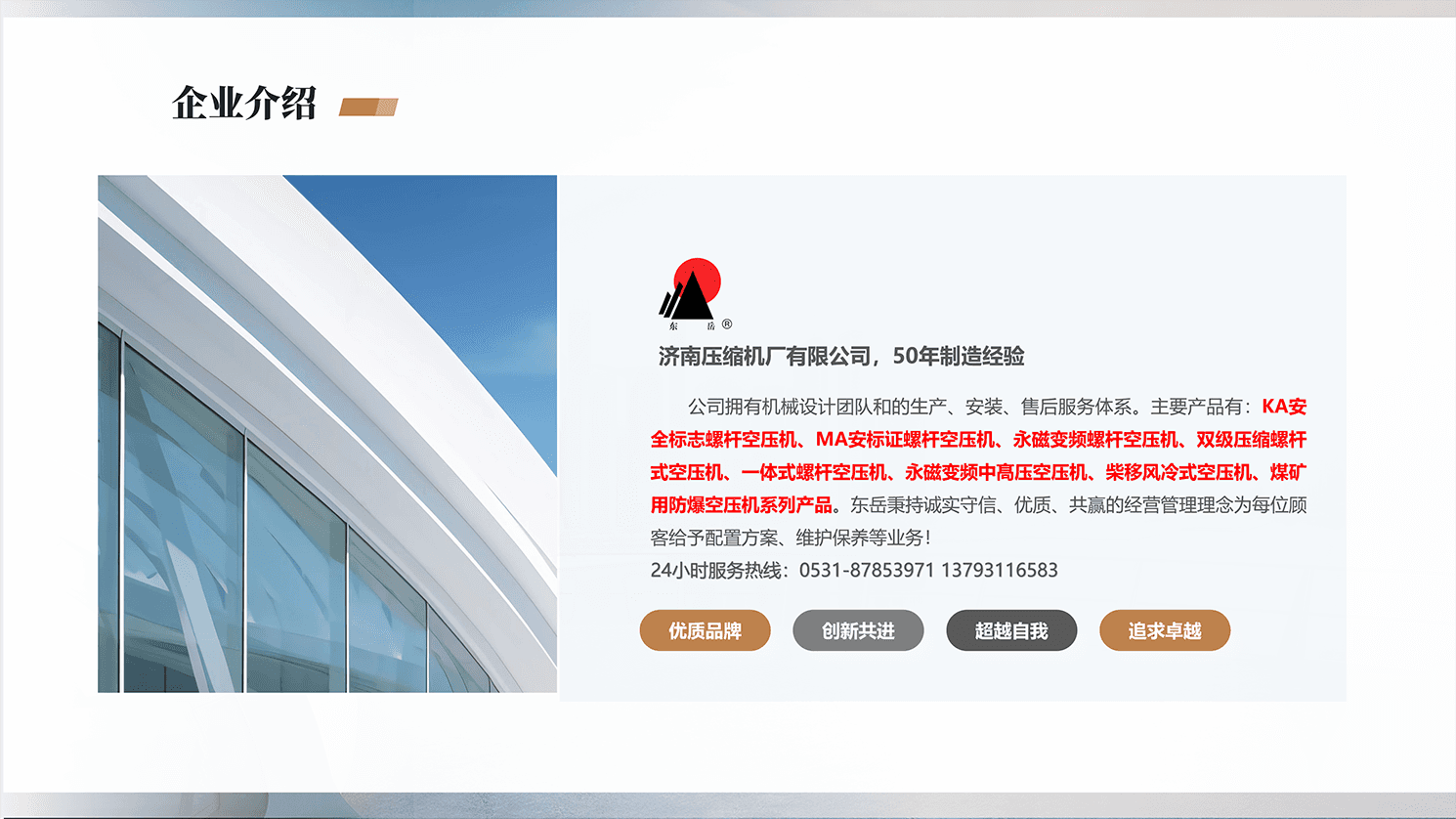 螺杆式空气压缩机：高效能动力系统的核心技术与应用解析