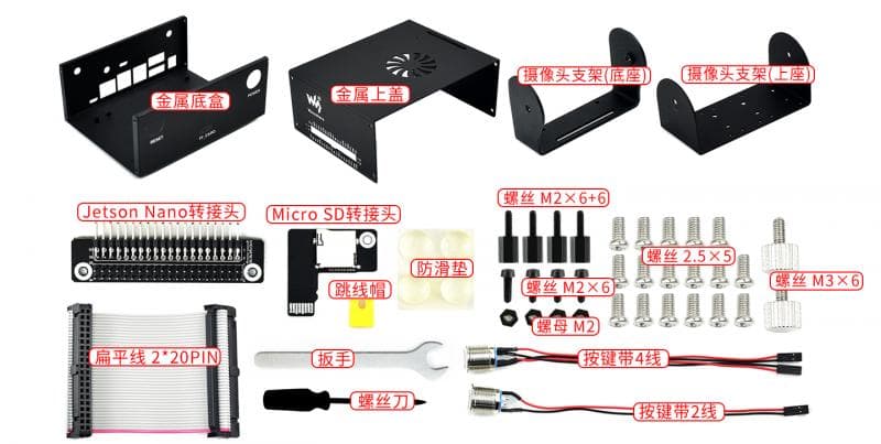 Jetson Nano开发板组装步骤详解