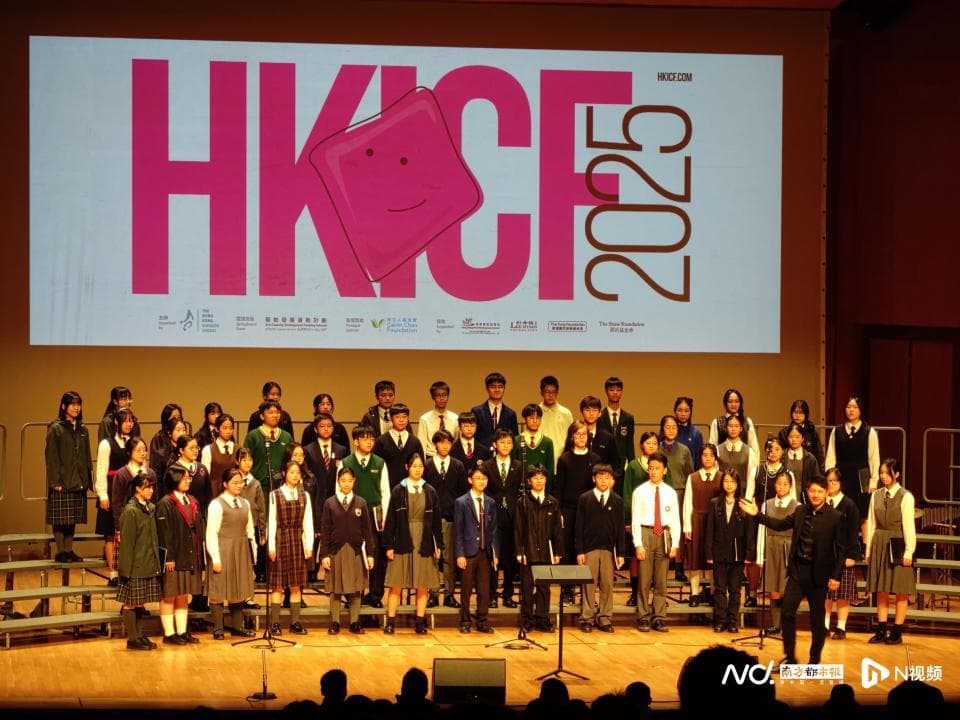 当民族风遇上粤语金曲：深港学子香江结缘，合唱湾区文化强音