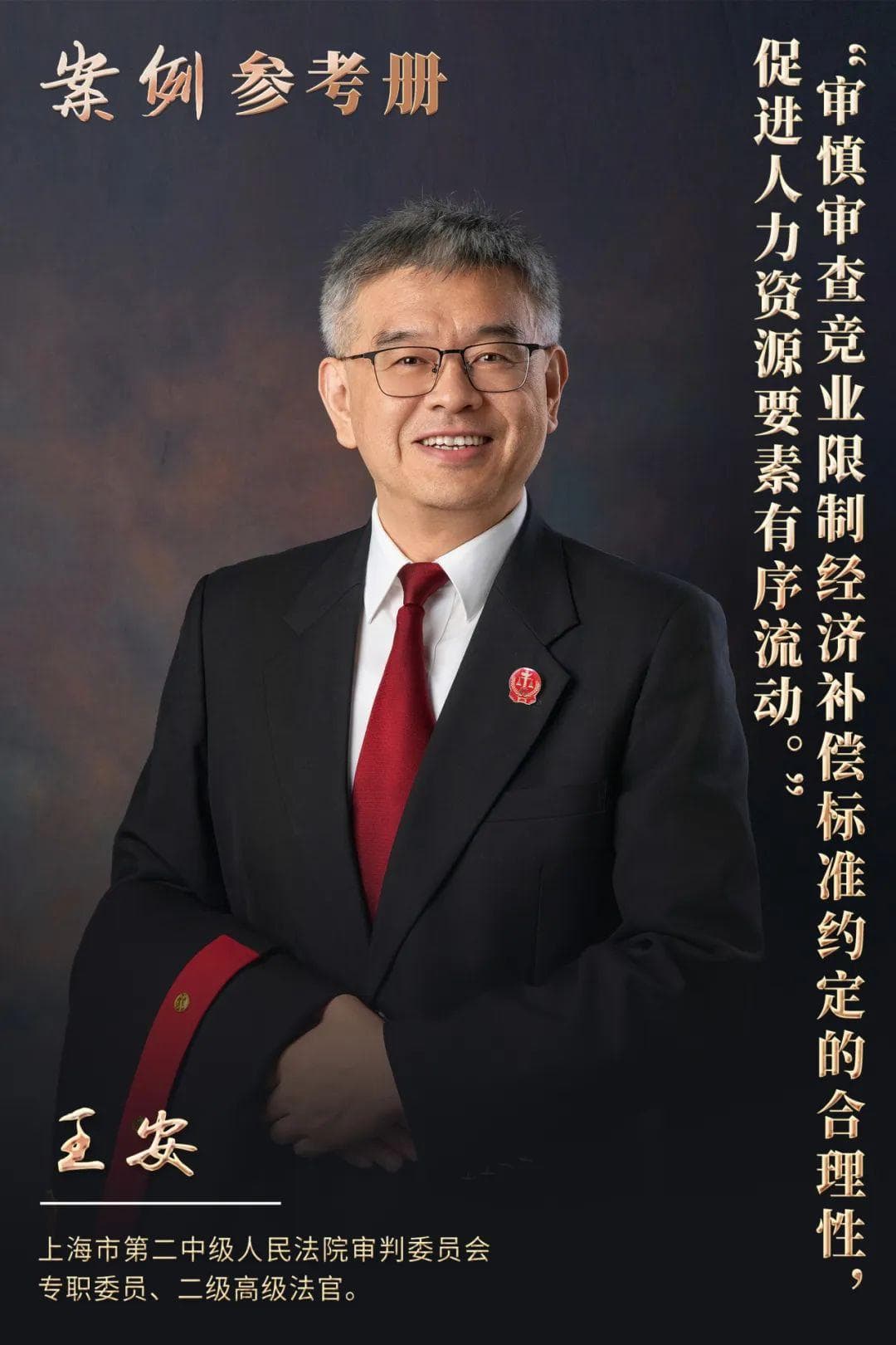 竞业限制补偿标准如何审查？
