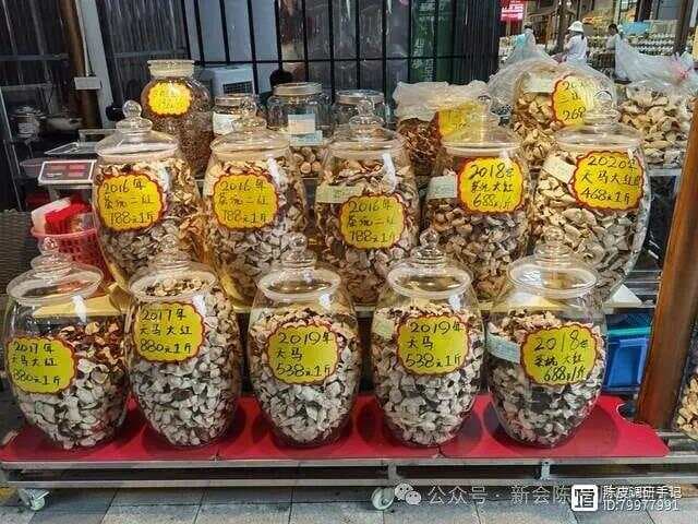 新会陈皮：为什么他们今年开始不买，或者很少再买陈皮了？