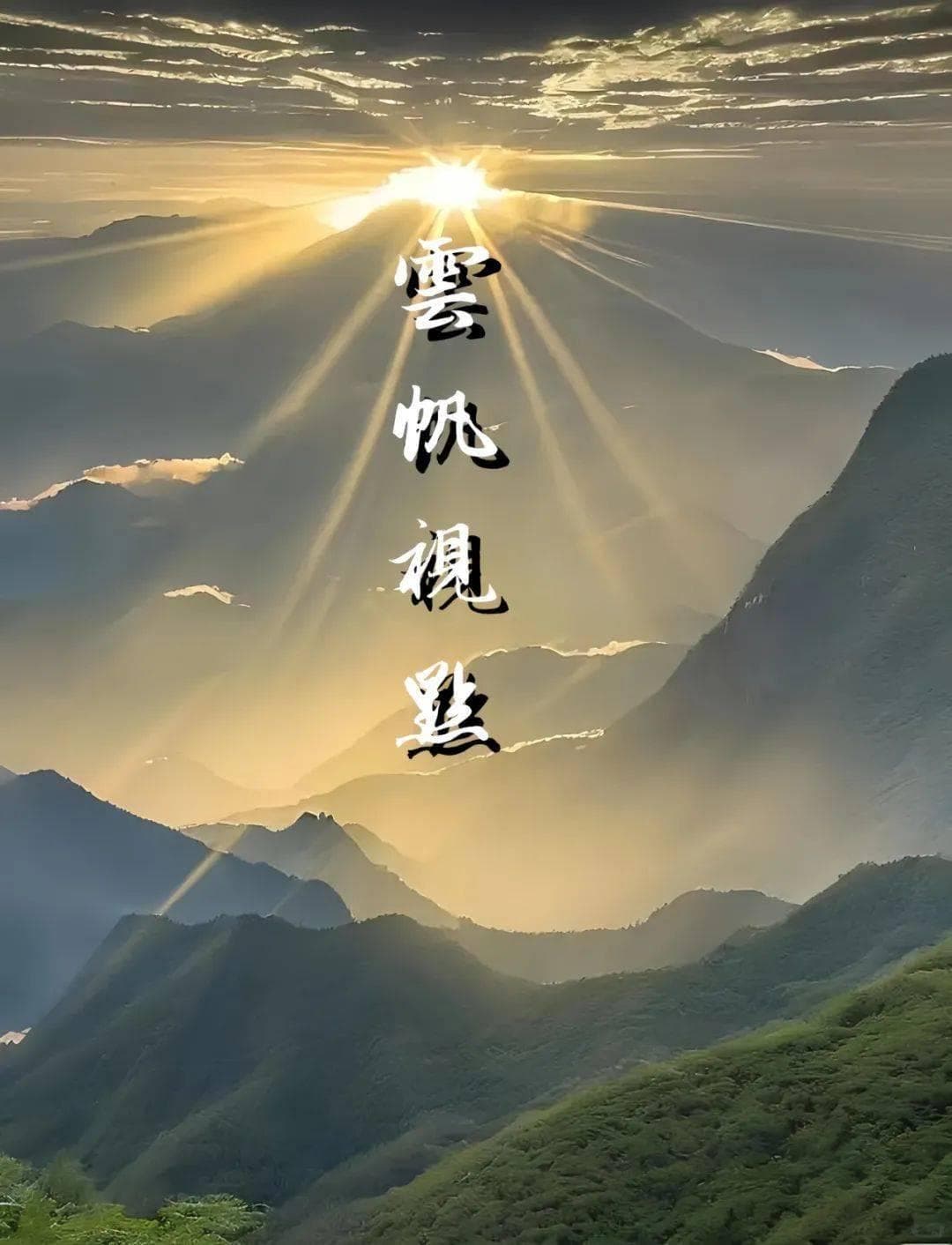 凌泽欣：杜甫的显赫家世与出身及其对杜诗的影响