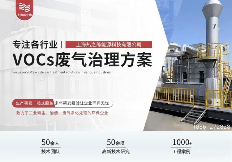 常见沥青烟气排放控制技术