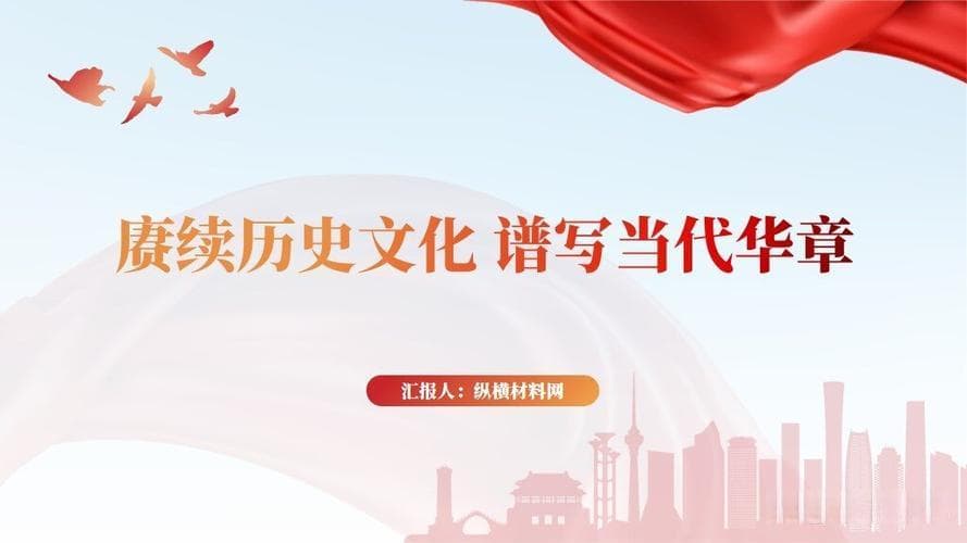 历史演讲主题有哪些？燃爆全場！探索歷史演讲主题的无限可能!