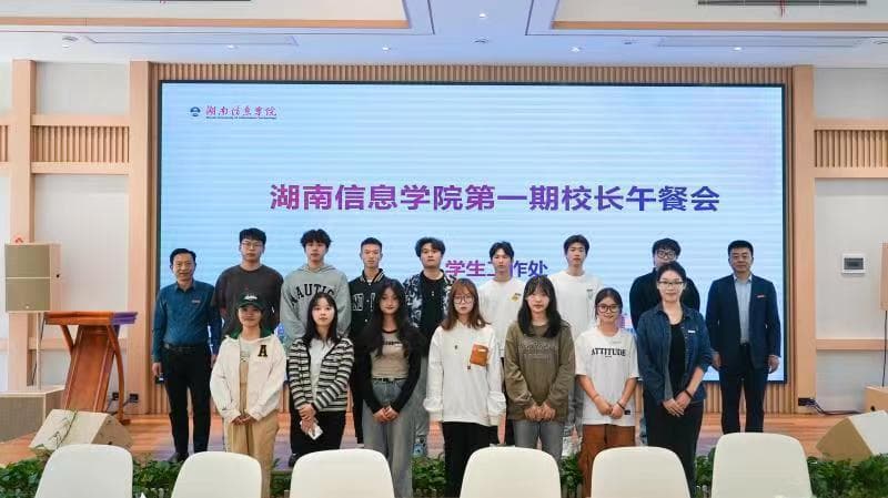 让学生代表列席校务会，湖南这所大学引导学生参与学校管理