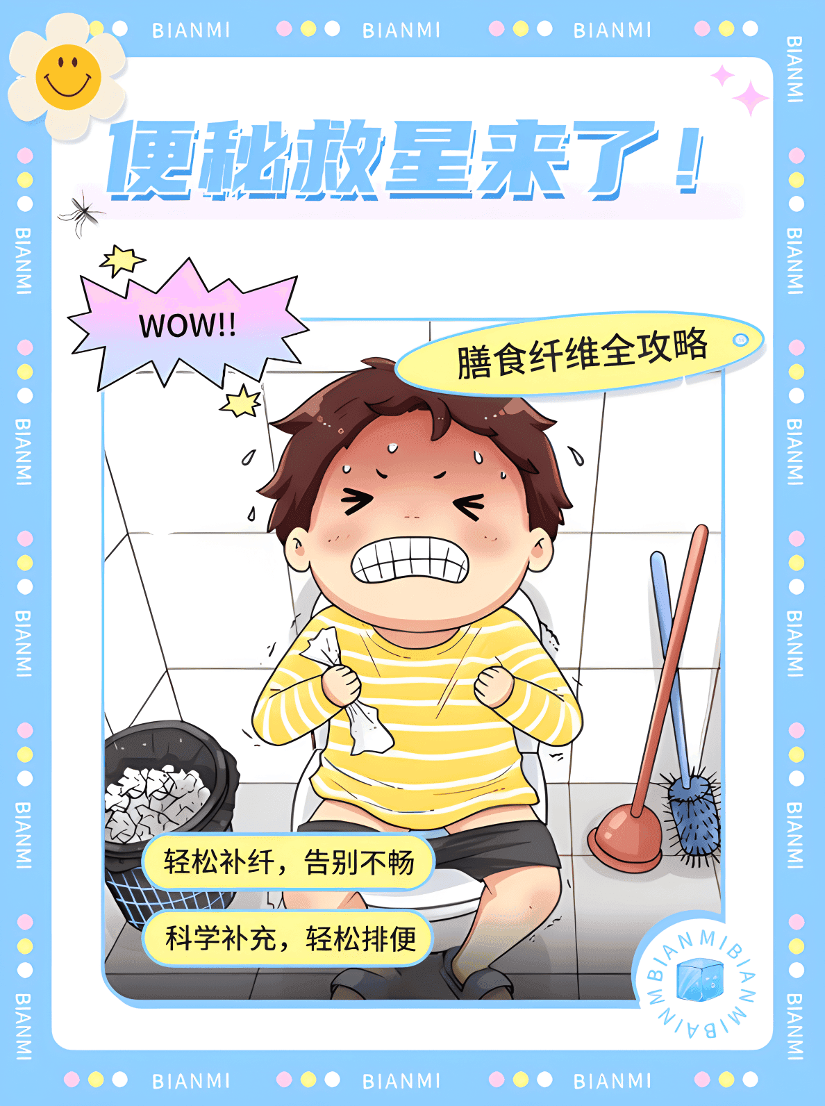 便秘吃啥？膳食纤维到底该怎么补？