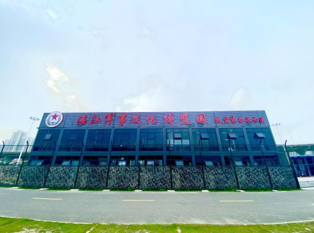 2025湛江军事文化博览园门票（票价+购票入口+优惠政策）