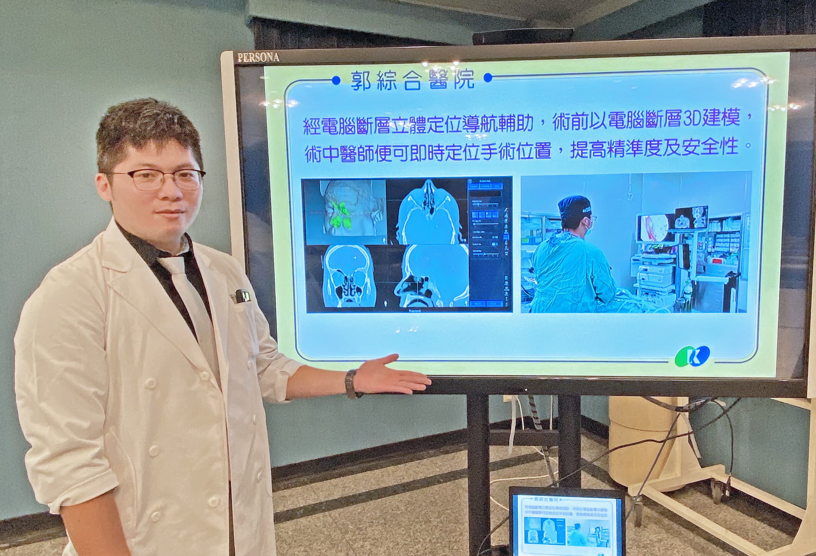 电脑断层立体定位导航辅助鼻窦内视镜手术：精准安全再升级