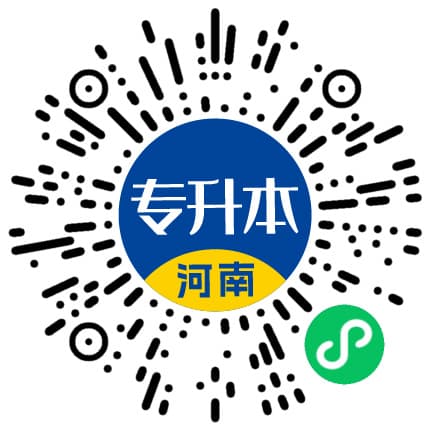 【收藏】河南专升本招生院校地理位置分布汇总