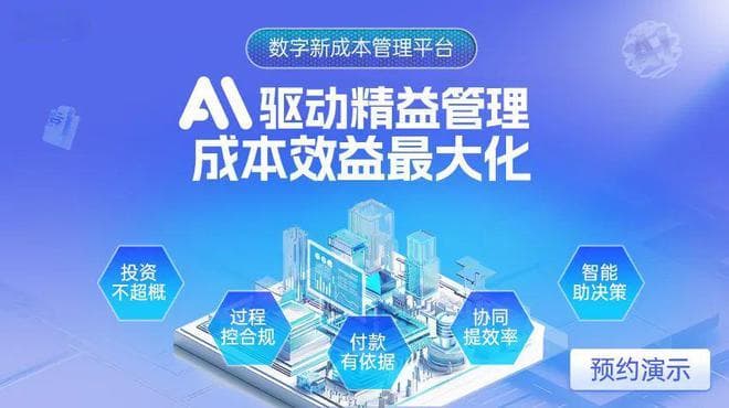 降本增效5年，很多房企都消失了