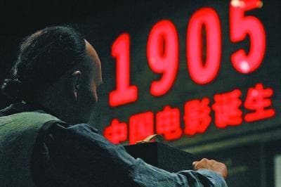 从《定军山》到《哪吒2》百年中国电影，告诉我们什么？