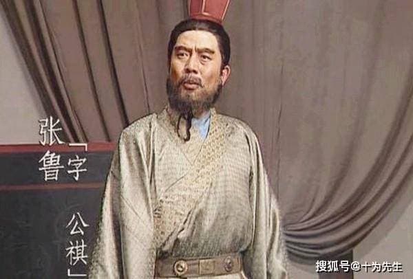 三国乱世里，张鲁因何选择投降曹操，其中原因让人钦佩不已