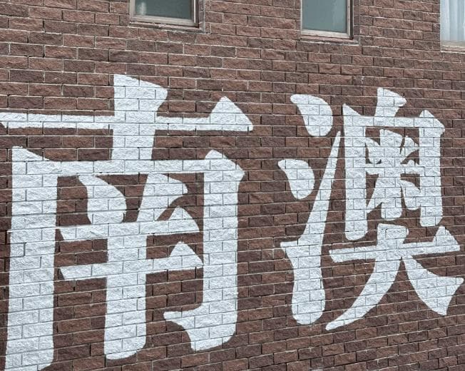 和朋友去潮汕旅游5天4夜需要注意什么？冬季潮汕的温度大概是多少？出发前必看攻略！
