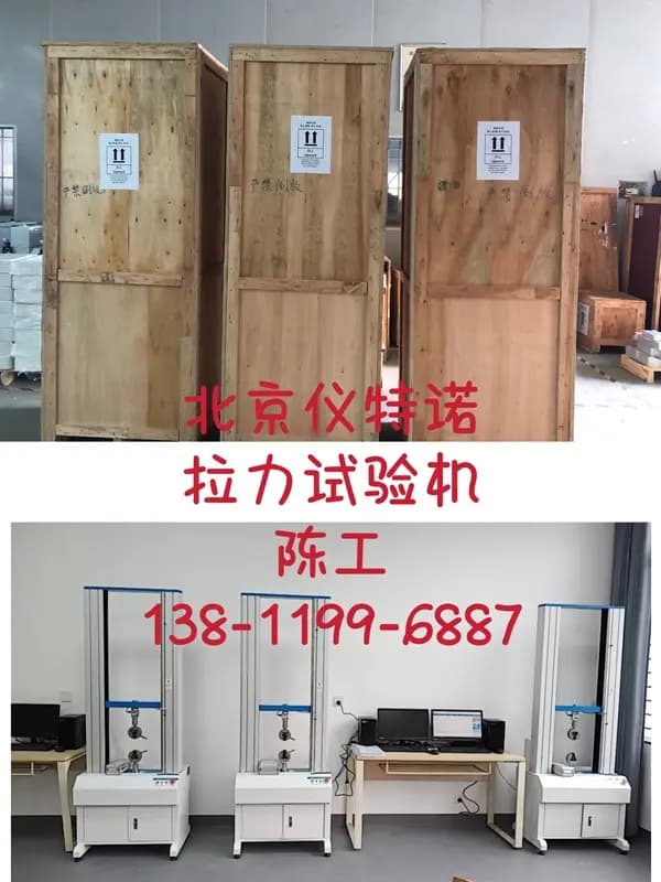 汽车零部件测试：电子万能试验机的应用与功能