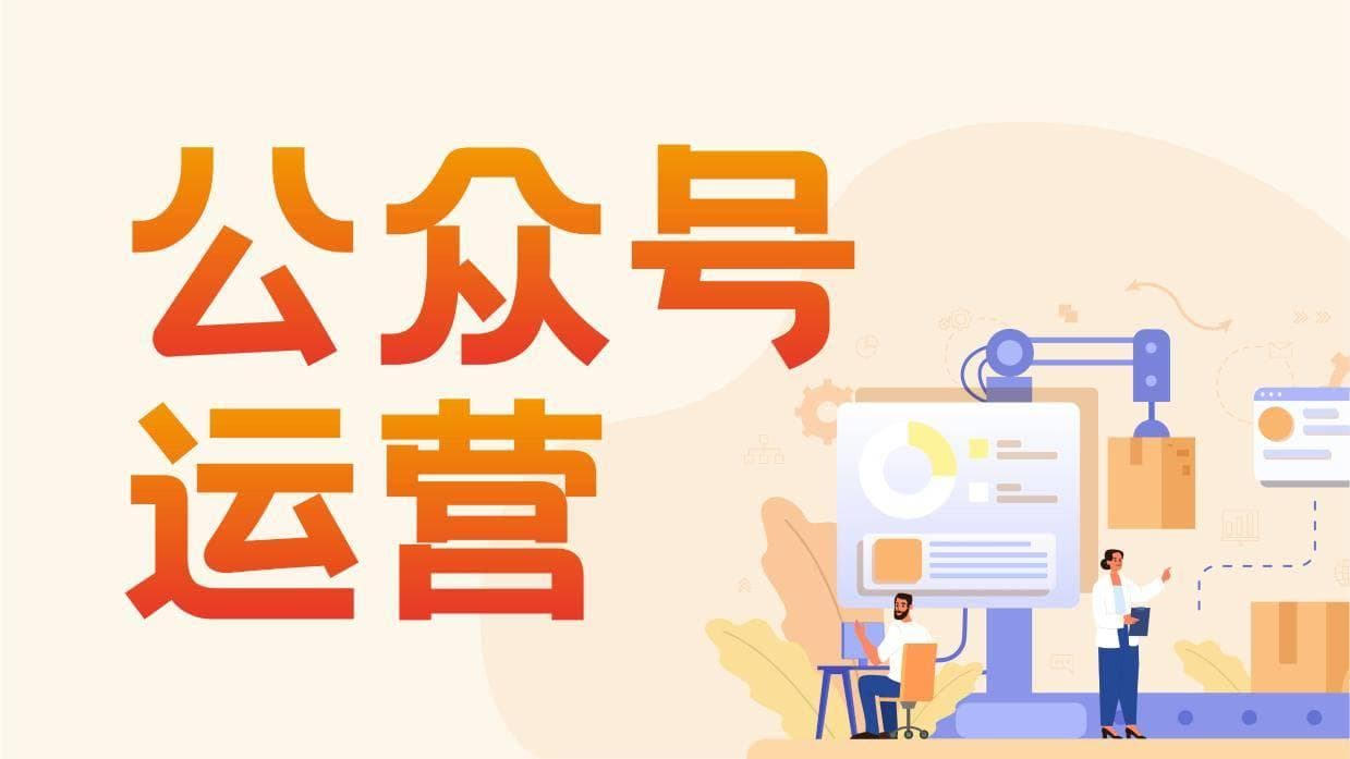 新媒体运营的流程与策略