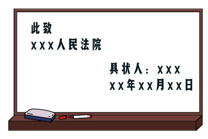 要去法院起诉却不会写起诉状？这份实用指南请收好