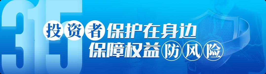 远离这些违法、诈骗行为，保护“你我他”