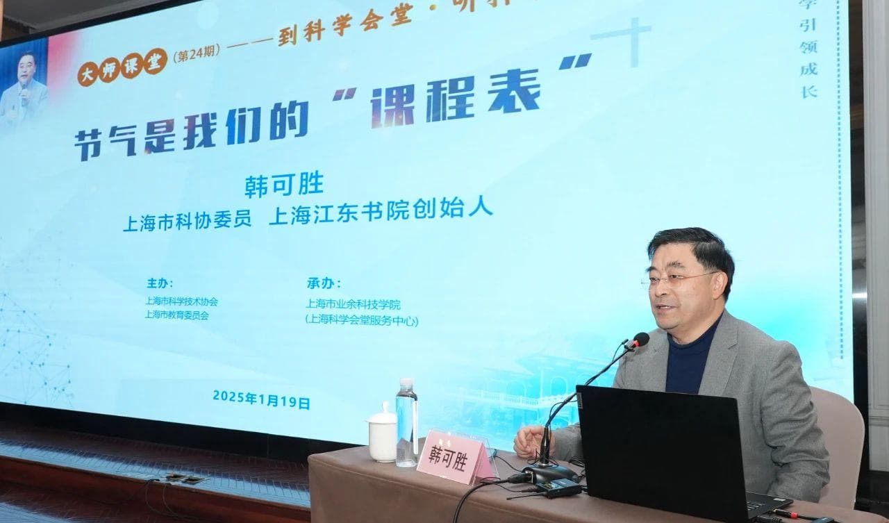 循天地之规律 四时更迭里的“东方智慧”