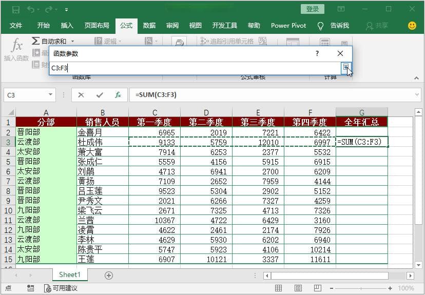Excel函数快速插入方法详解：三种实用技巧让你成为办公达人