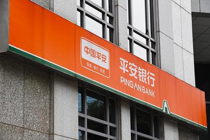 平安银行因多项违规被罚 300 万元：风控失守背后的业务逻辑重构