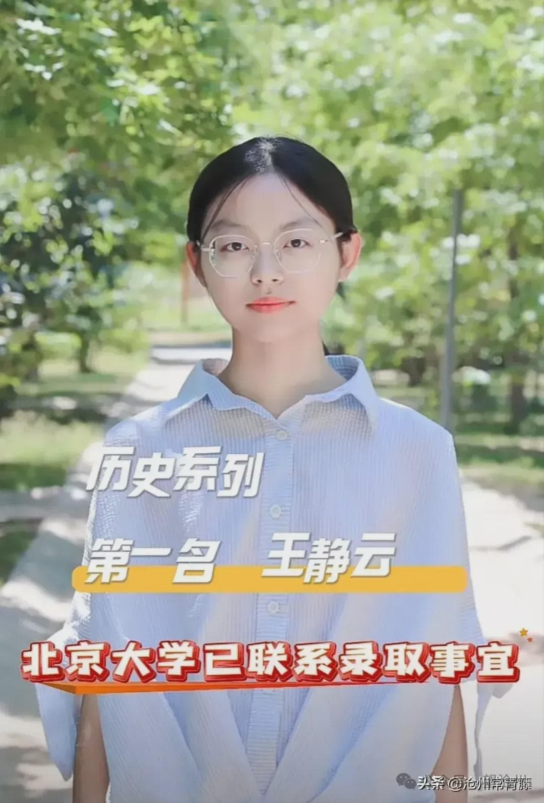 2024年沧州地区各学校高考成绩初步统计，捷报频传