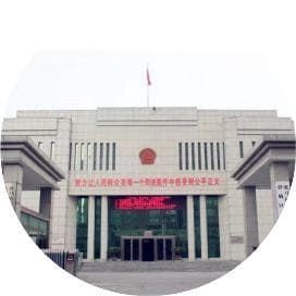 【驿法小课堂】——“诉讼时效”知多少？