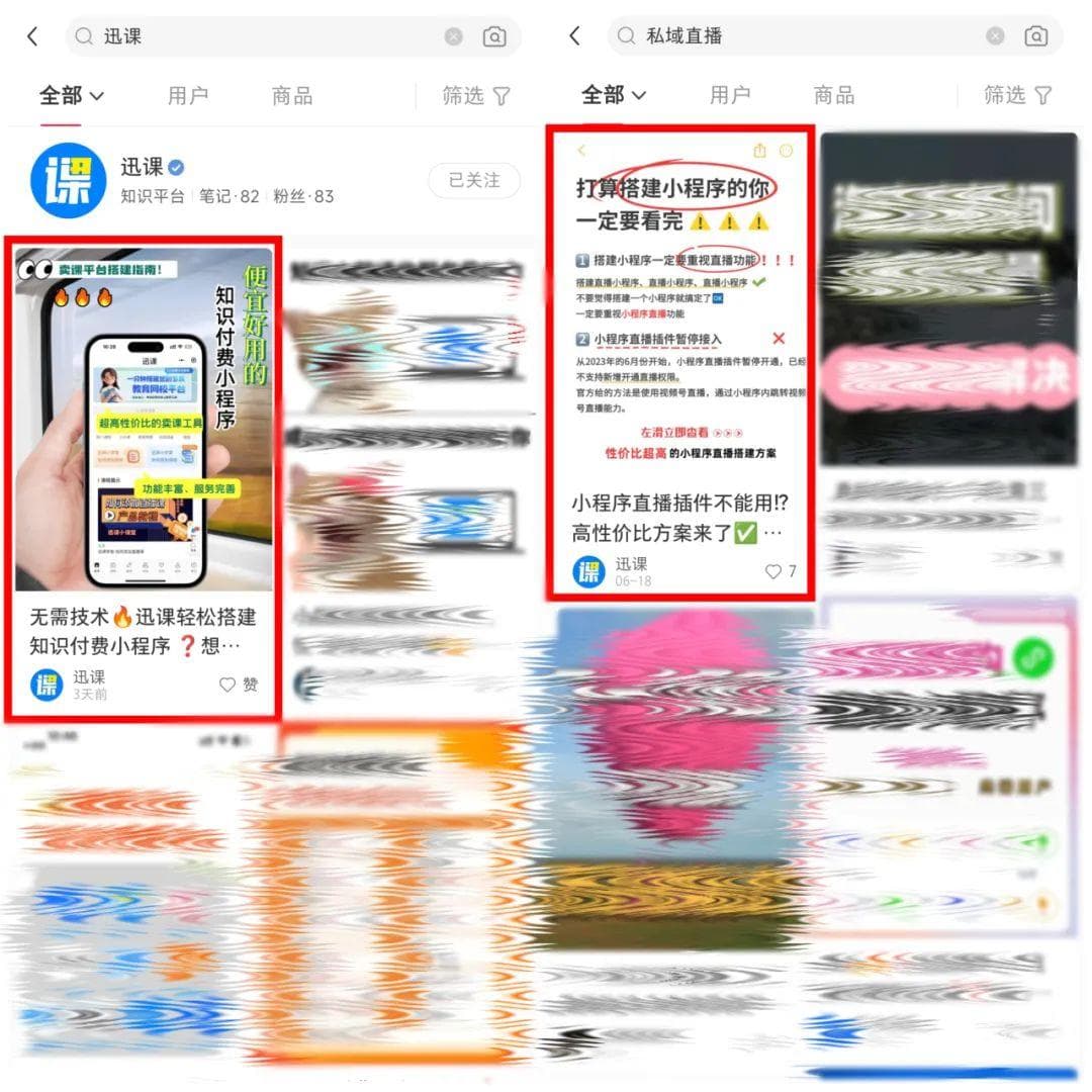 小红书运营攻略：关键词精细化布局技巧