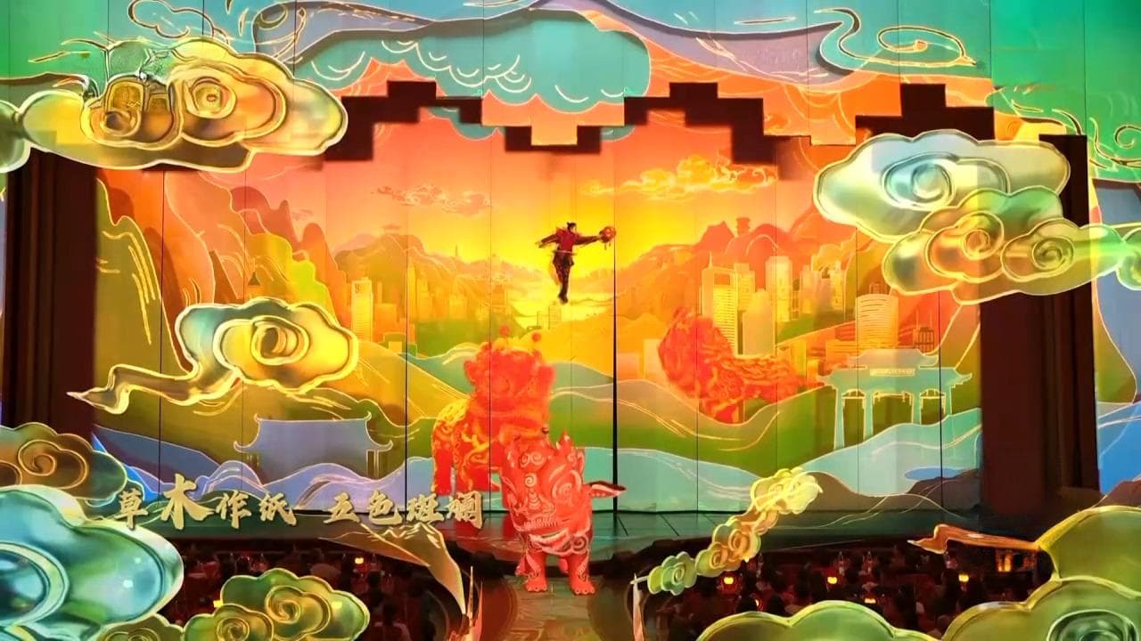 蛇年春晚里的中式美学：非遗与科技的完美融合