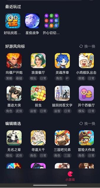 手机玩小游戏怎么去掉广告
